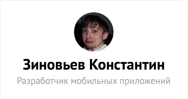 Разработчик мобильных приложений