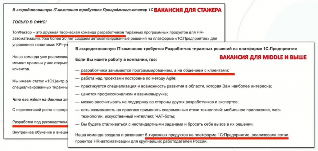 Продающая вакансия для программиста 1С.png