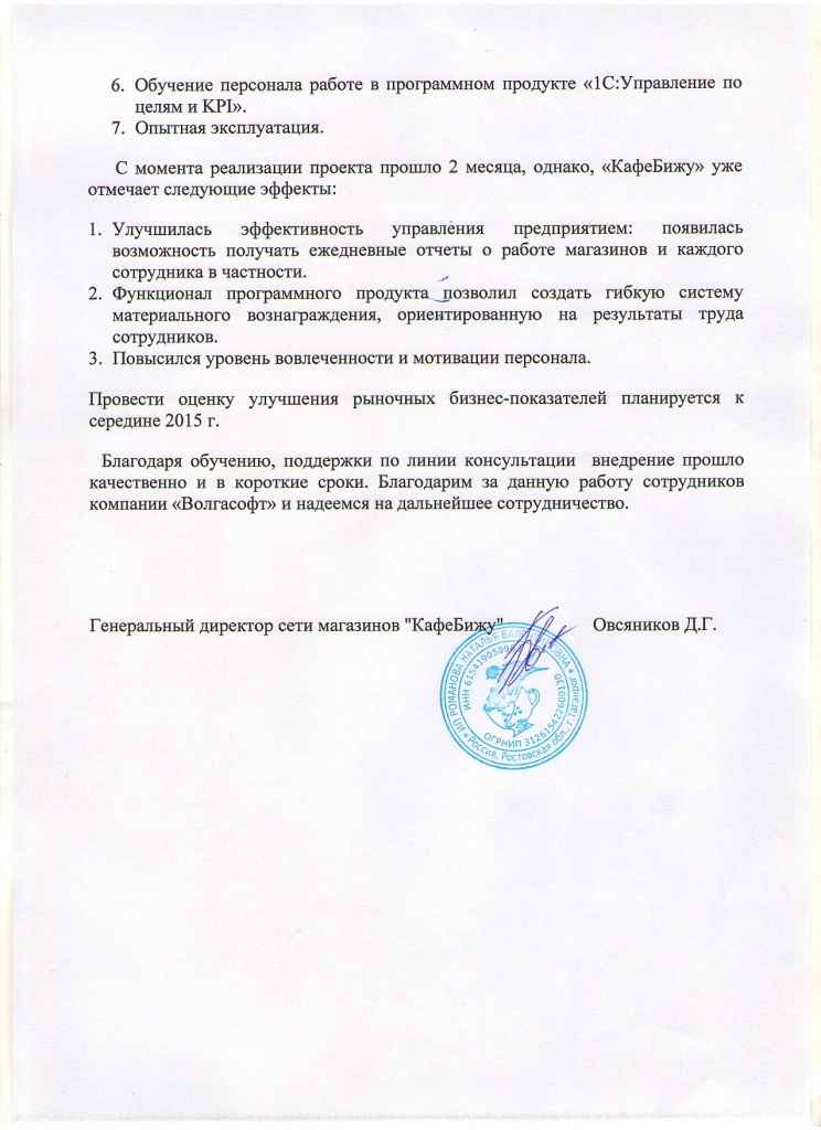 Кафебижу2.jpg