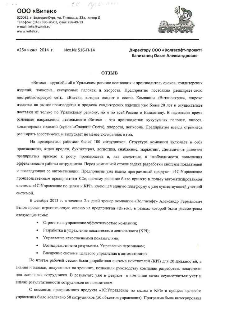 Витек1.jpg