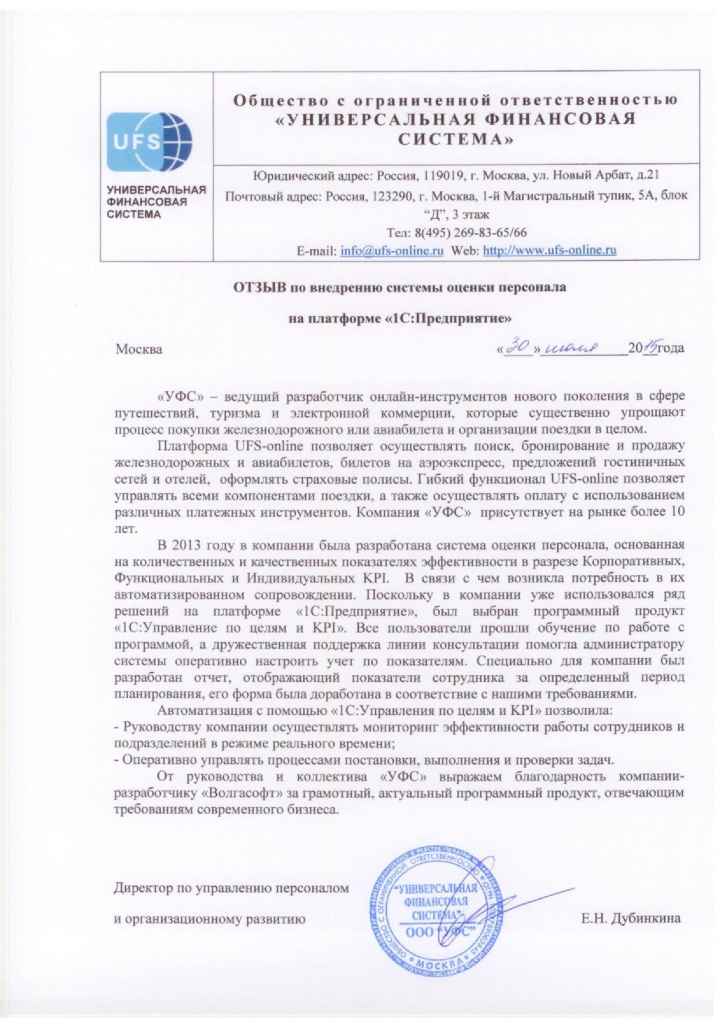 отзыв.jpg отзыв.jpg