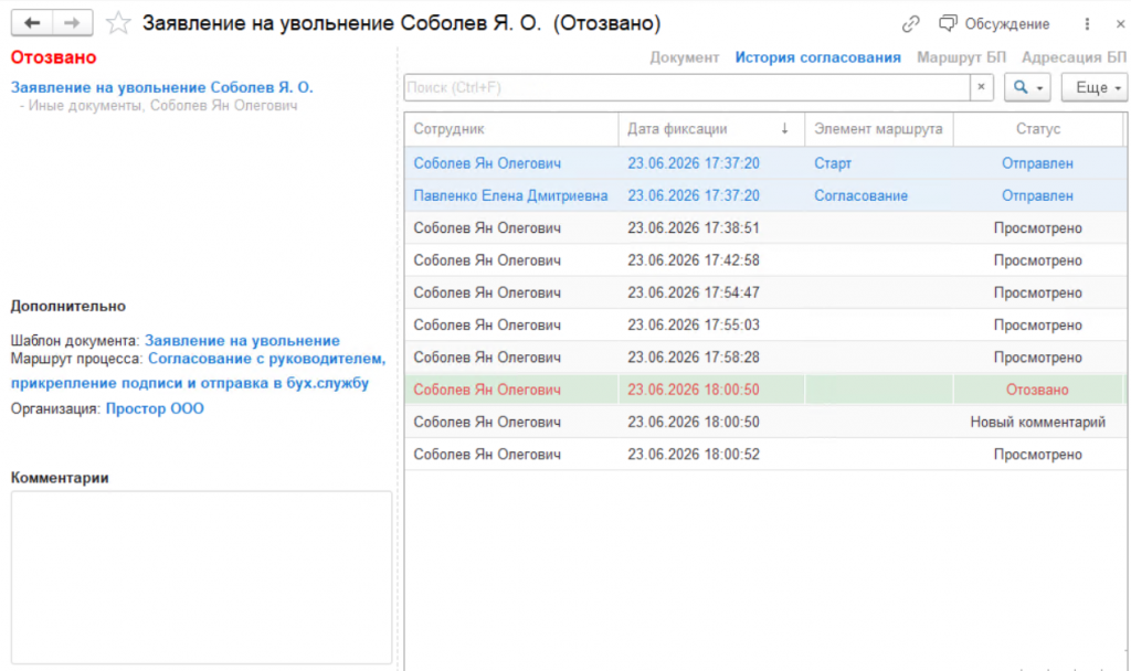 отзыв 3.png