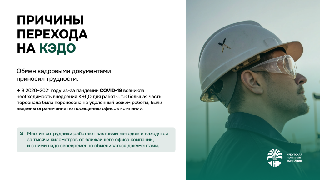 Причины перехода на КЭДО