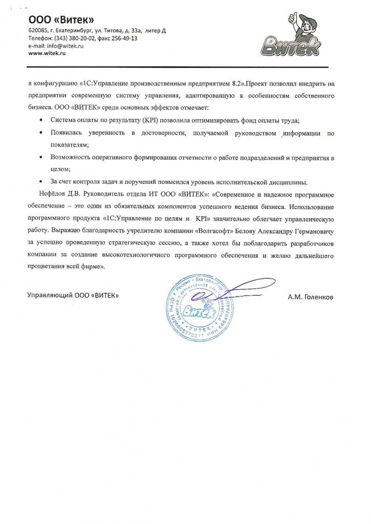 Витек2.jpg