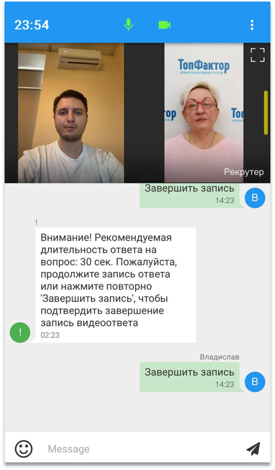 Видеоинтервью.png