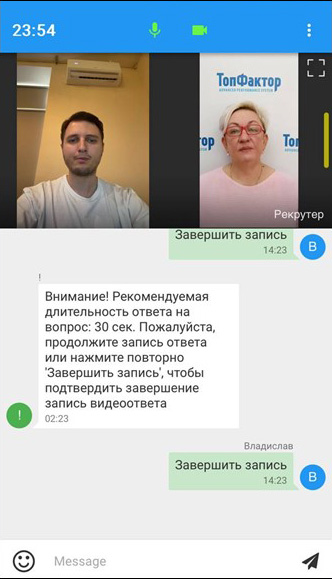 Видеоинтервью