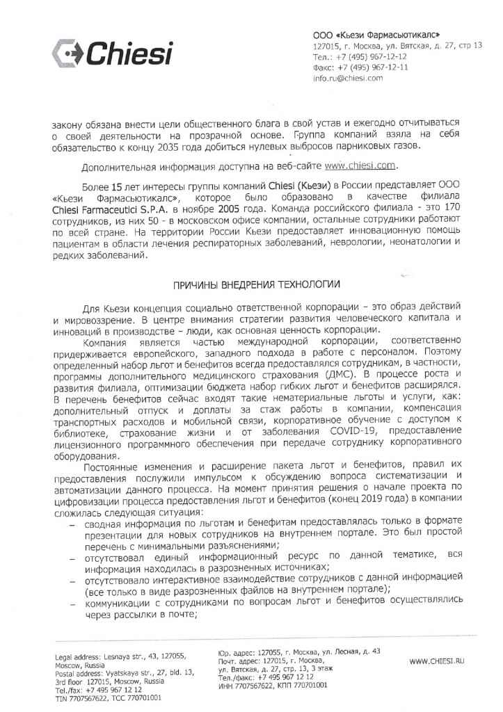 Исх.офиц.№53 от 29.04.21г._page-0002.jpg