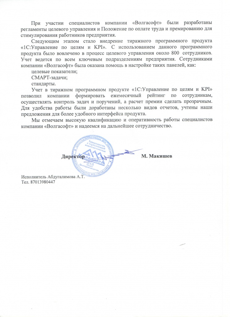 Каражыра2.jpeg