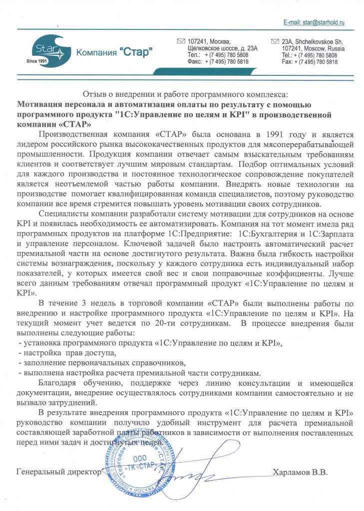Стар.jpg 1.jpg