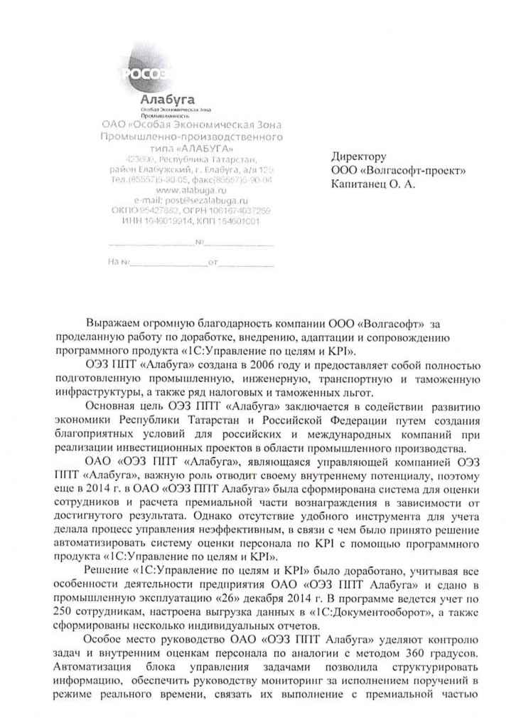 отзыв1.jpg