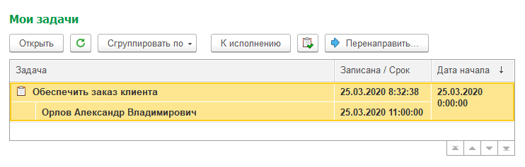 мои задачи.png