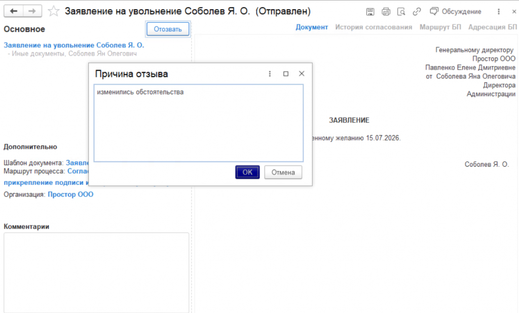 отзыв 2.png