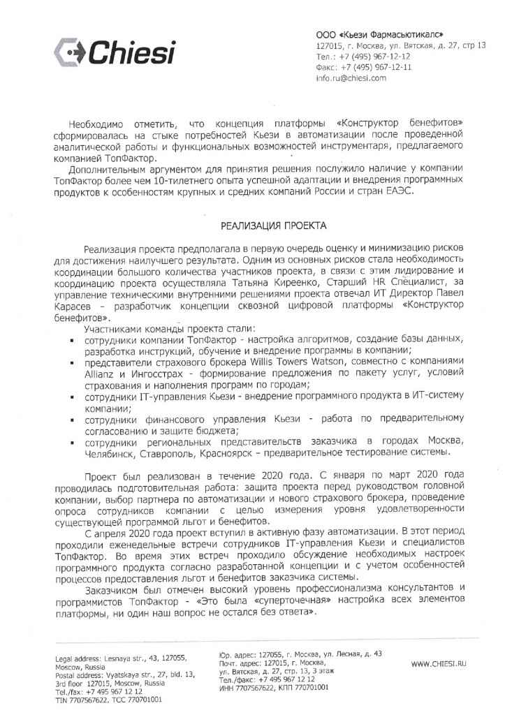 Исх.офиц.№53 от 29.04.21г._page-0004.jpg