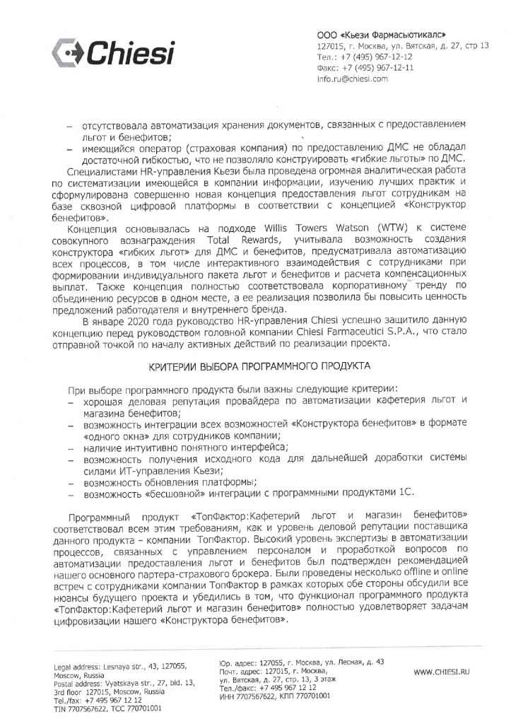 Исх.офиц.№53 от 29.04.21г._page-0003.jpg