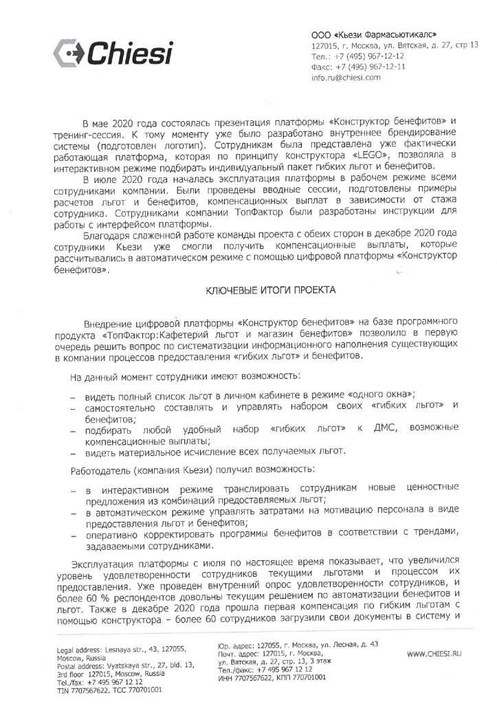 Исх.офиц.№53 от 29.04.21г._page-0005.jpg