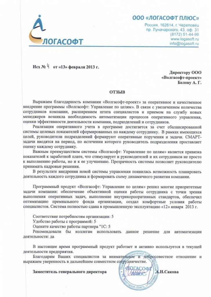 ЛОГАСОФТ.JPG