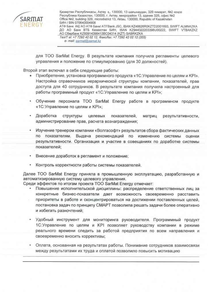 Сармат2.JPG
