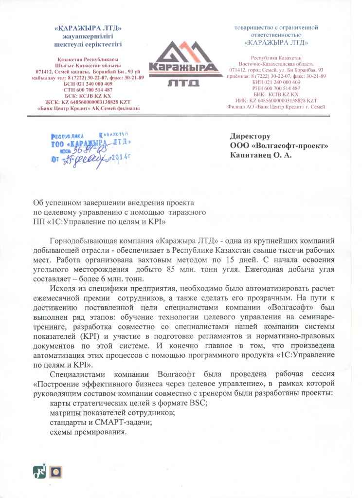 Каражыра1.jpeg